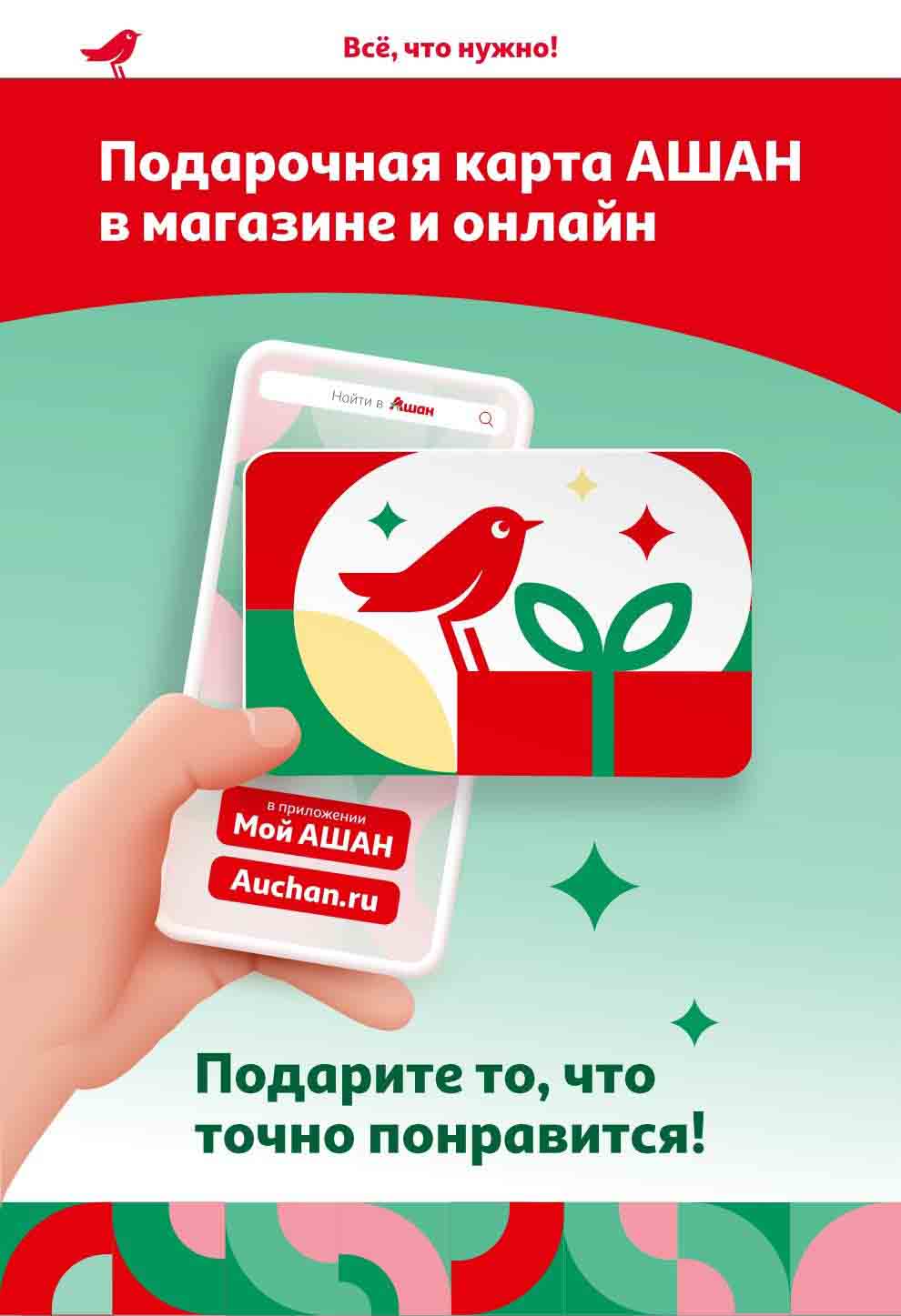 подарочная карта магазина